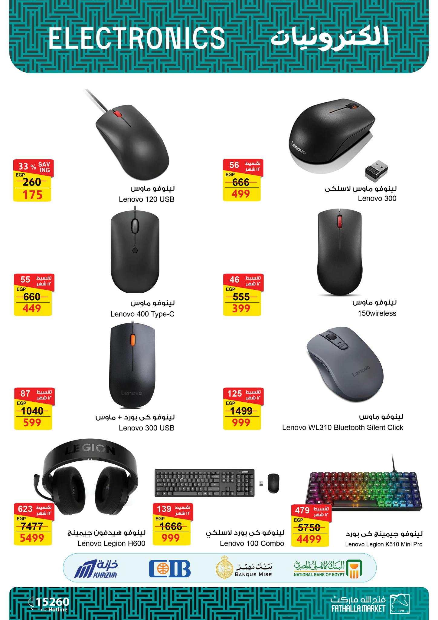 fathalla offers from 25dec to 15jan 2026 عروض فتح الله من 25 ديسمبر حتى 15 يناير 2026 صفحة رقم 22